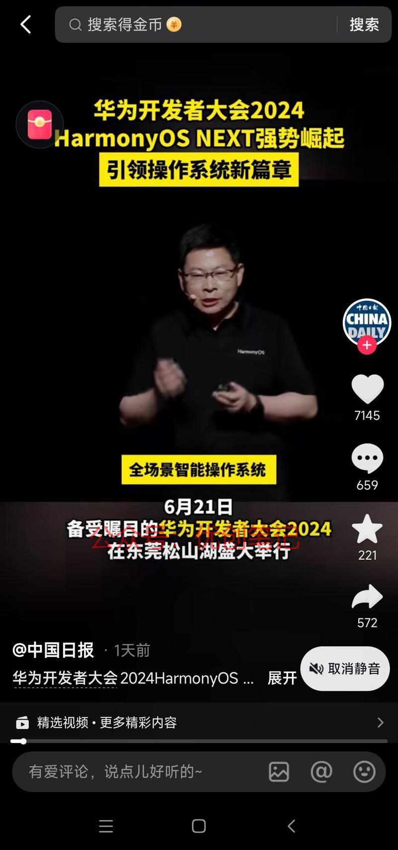 鸿蒙系统纯血版来啦，100..情报-搞钱线报📢论坛-网创交流-优创圈